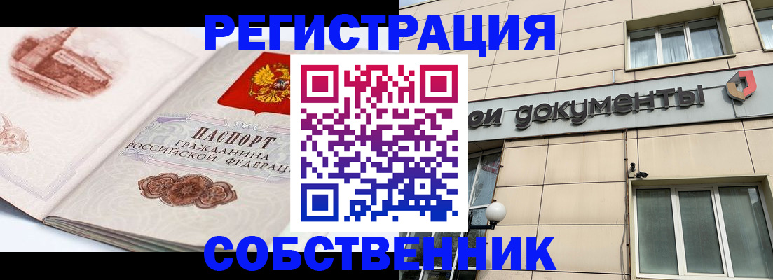 временная регистрация гарантия в Кяхте