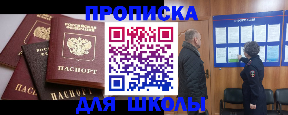 временная регистрация в квартире в Кяхте