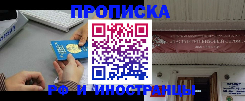 регистрация для дет. сада в Кяхте